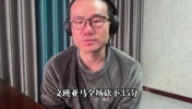 鲸鱼谈马刺季后赛第一场表现！