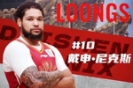 山西助教：戴申&middot;尼克斯是一个非常重大的补强 他会越来越好