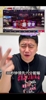 大史爆粗：wc啥事都我摊上 30秒领先6分输/半节22分也输