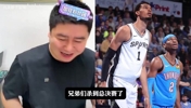 马刺战胜雷霆晋级！大史看嗨了直呼：马刺太猛了 比赛太好看了！