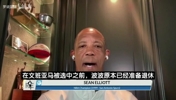 马刺名宿：波波本已准备退休！但众人成功劝说他留下指点新秀文班