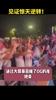 尼克斯球迷疯狂庆祝！见证NBA总决赛历史最大逆转分差！