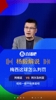 梅西这下不吃牌❓️杨毅不懂问解说：感觉蹬得挺狠的