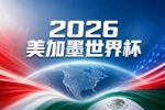 世界杯彩经：力克哥伦比亚&nbsp;葡萄牙抢占榜首