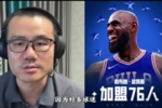 徐静雨：詹姆斯没有追逐商业&情怀只为争冠 他的选择让人由衷钦佩